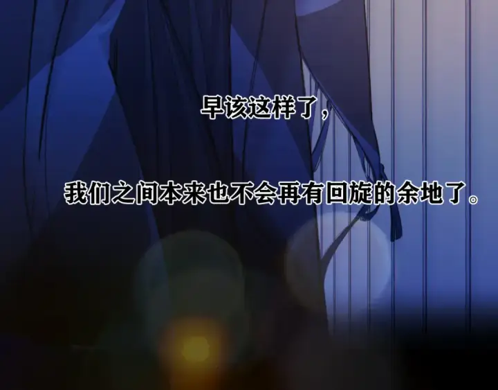 《错撩》第60章 仗败图13