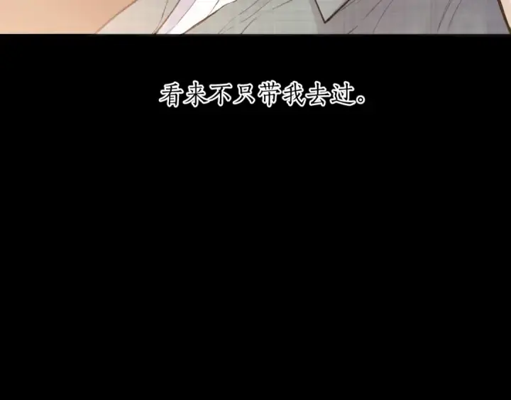 《错撩》第60章 仗败图132