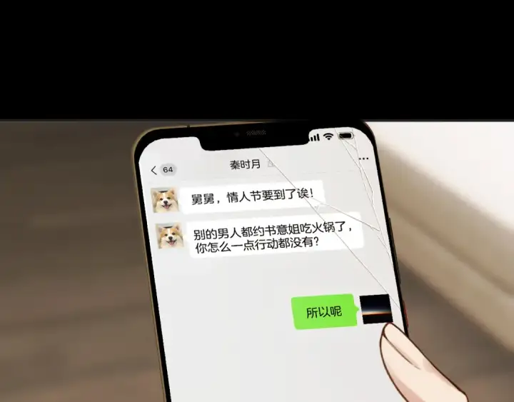 《错撩》第60章 仗败图134
