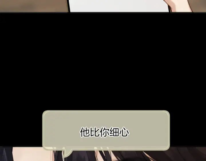 《错撩》第60章 仗败图135