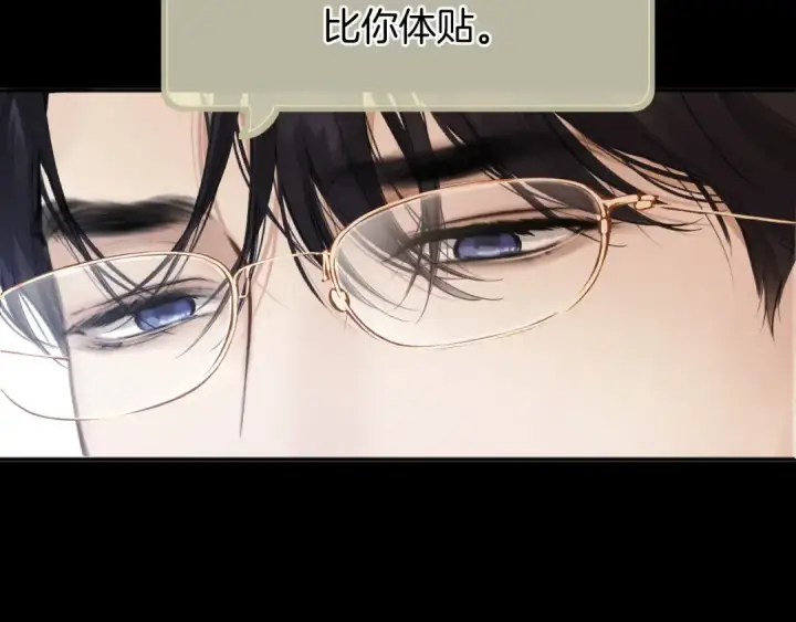 《错撩》第60章 仗败图137