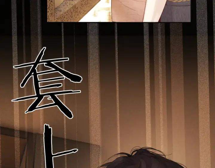 《错撩》第60章 仗败图142