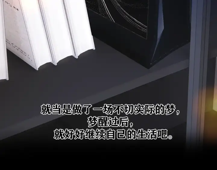 《错撩》第60章 仗败图15