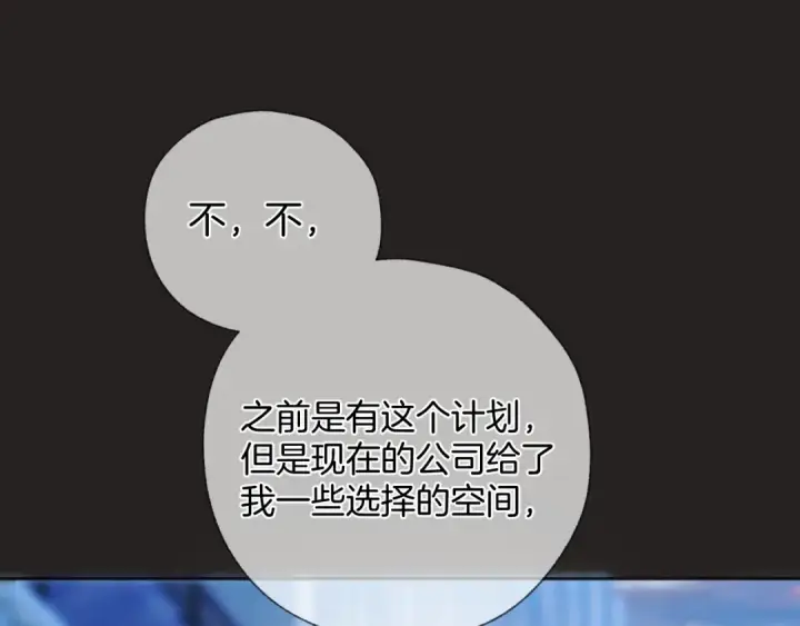 《错撩》第60章 仗败图30