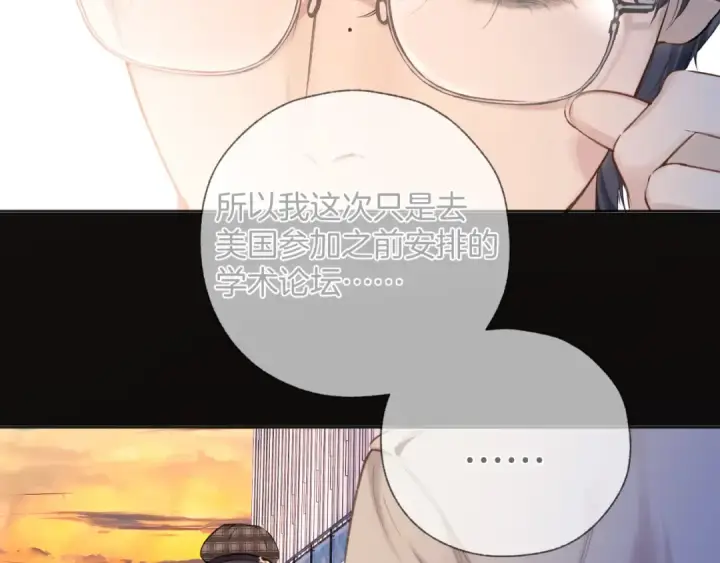 《错撩》第60章 仗败图34