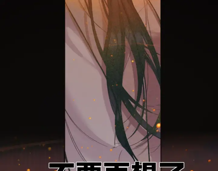 《错撩》第60章 仗败图42