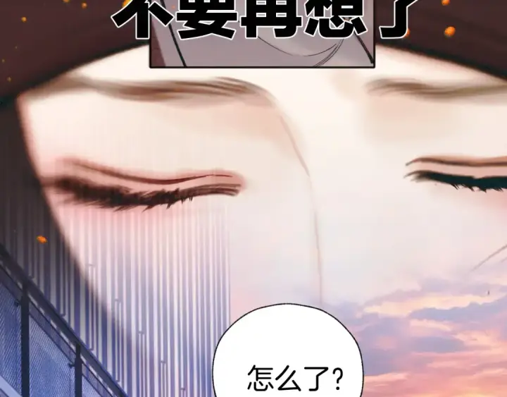 《错撩》第60章 仗败图43