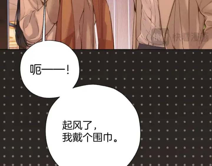 《错撩》第60章 仗败图45