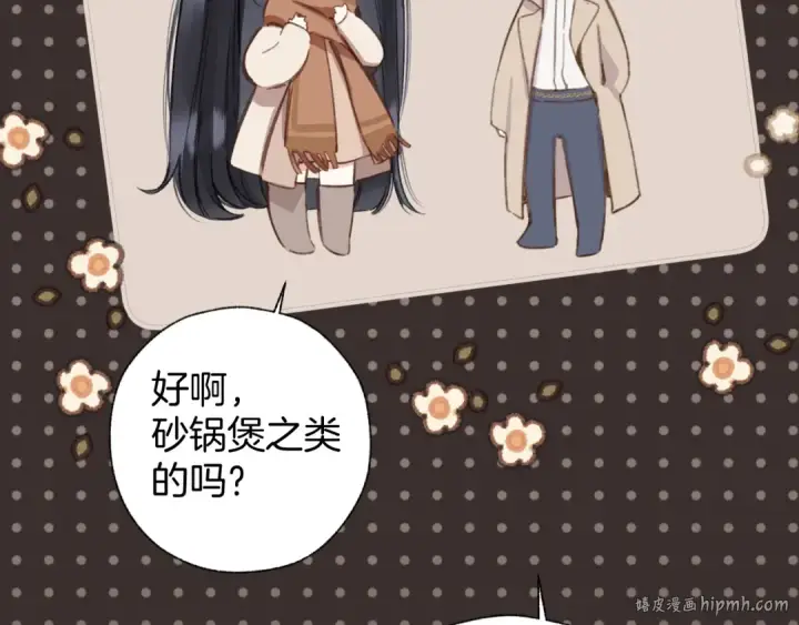 《错撩》第60章 仗败图48