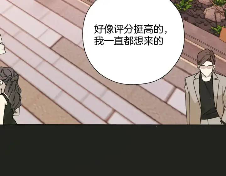 《错撩》第60章 仗败图53