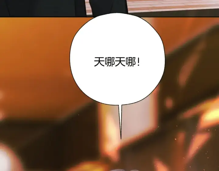 《错撩》第60章 仗败图55