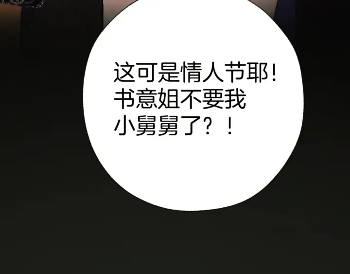 《错撩》第60章 仗败图59