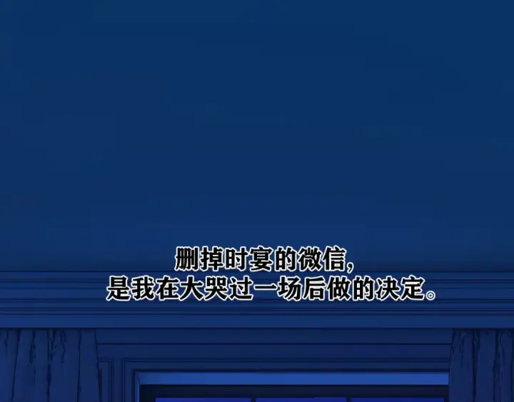 《错撩》第60章 仗败图6