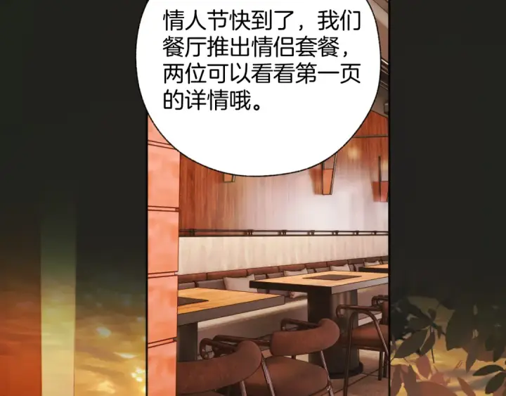 《错撩》第60章 仗败图61