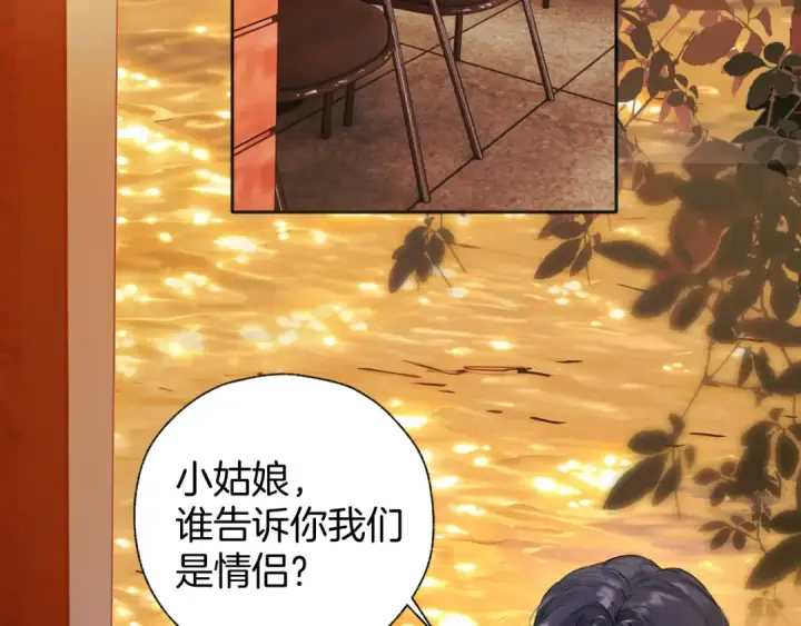 《错撩》第60章 仗败图62