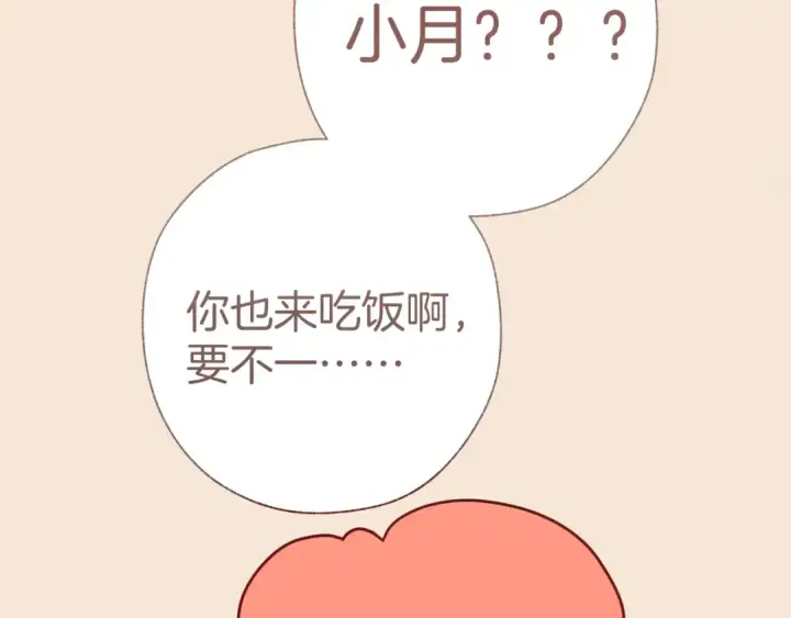 《错撩》第60章 仗败图74