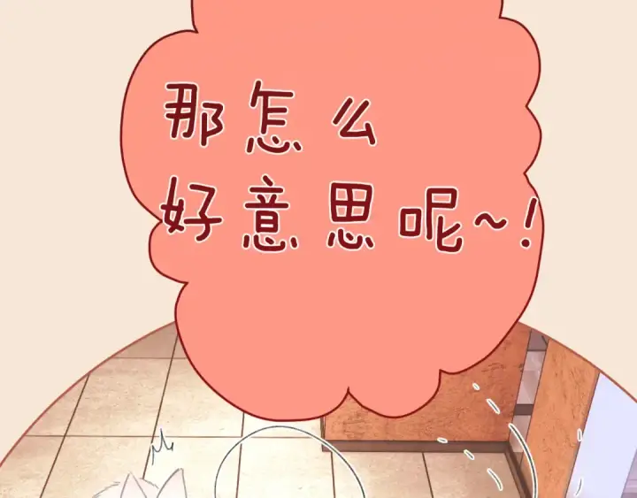 《错撩》第60章 仗败图75