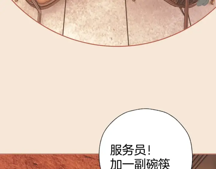 《错撩》第60章 仗败图77