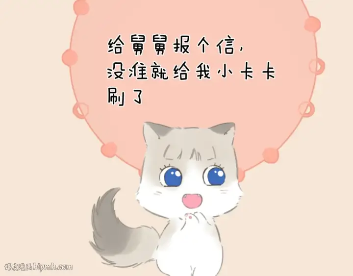 《错撩》第60章 仗败图80