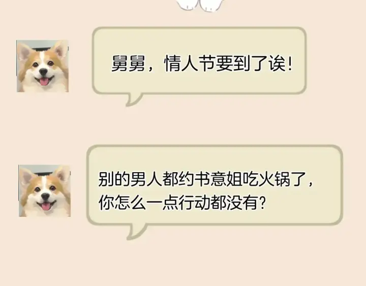 《错撩》第60章 仗败图81
