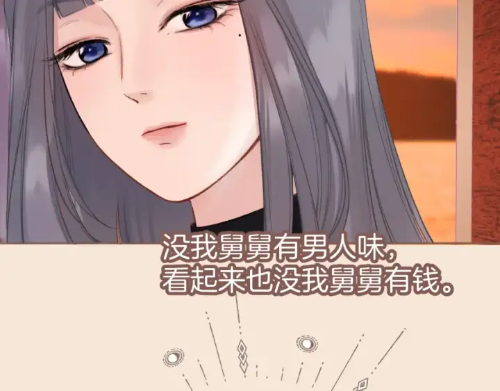 《错撩》第60章 仗败图84