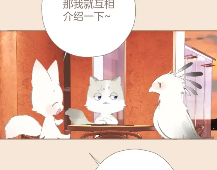 《错撩》第60章 仗败图86