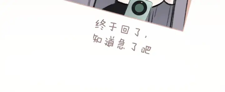 《错撩》第60章 仗败图90