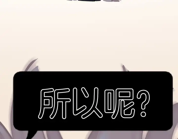 《错撩》第60章 仗败图92