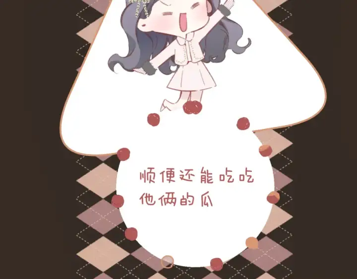 《错撩》第61话 软肋图100