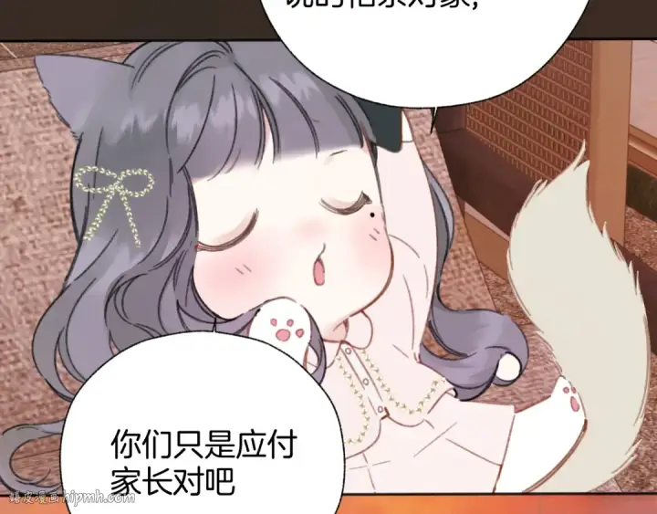 《错撩》第61话 软肋图104