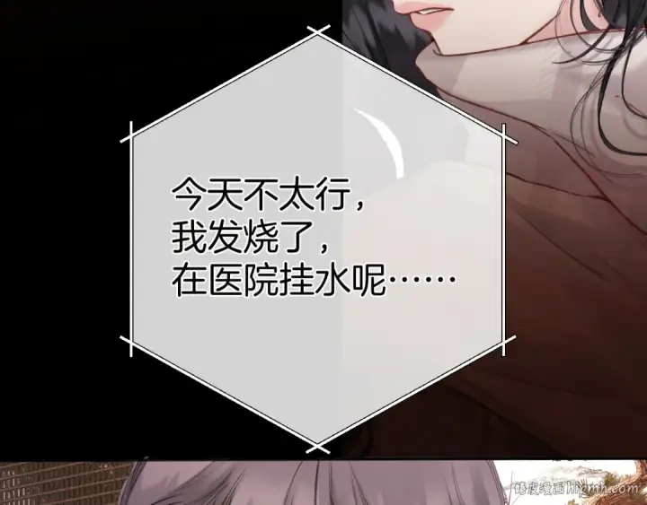 《错撩》第61话 软肋图112