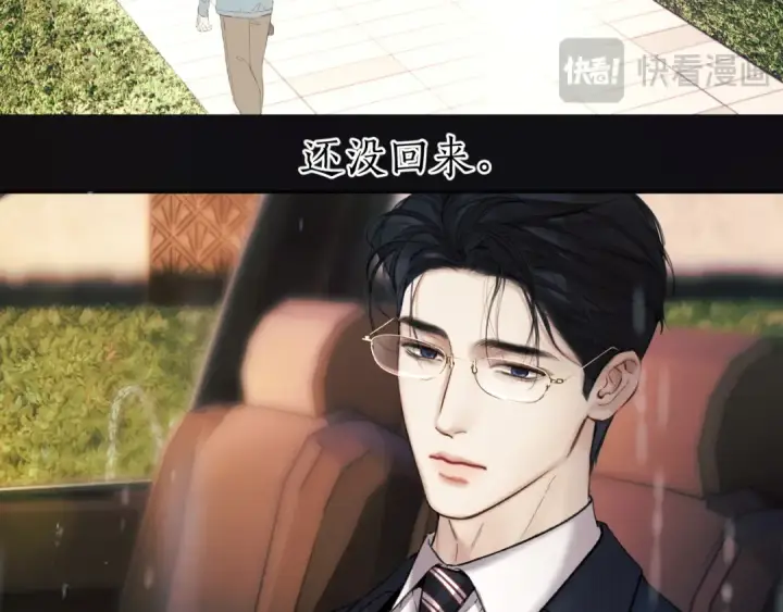 《错撩》第61话 软肋图121