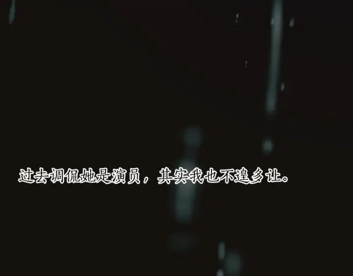 《错撩》第61话 软肋图124