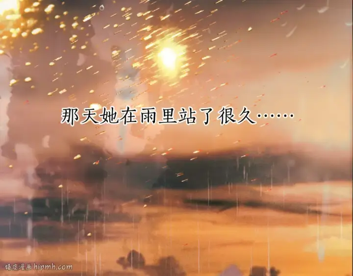 《错撩》第61话 软肋图136