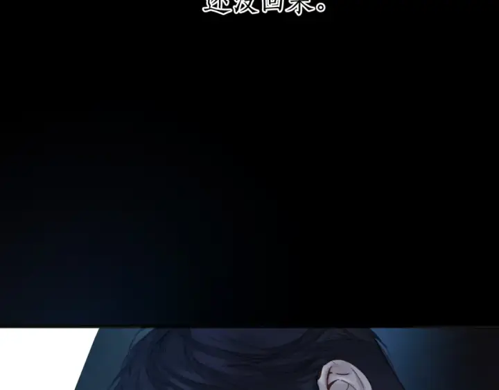 《错撩》第61话 软肋图14