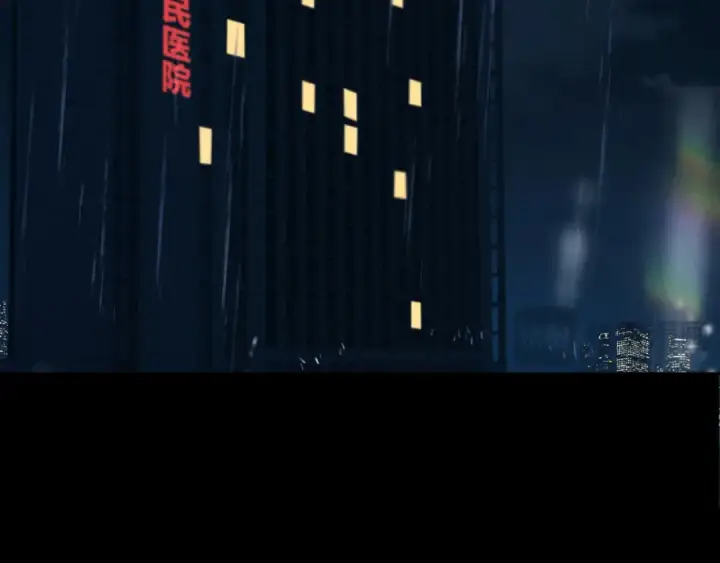 《错撩》第61话 软肋图145
