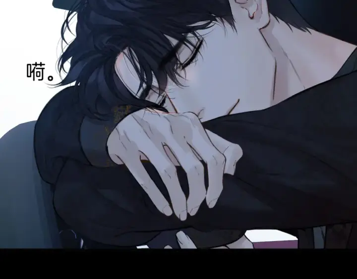 《错撩》第61话 软肋图15