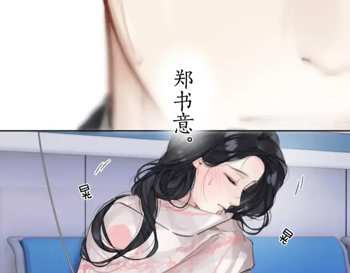 《错撩》第61话 软肋图158