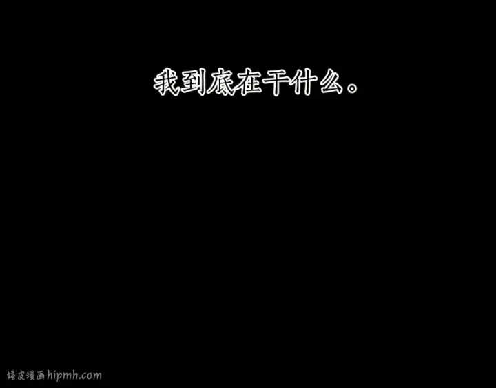 《错撩》第61话 软肋图16