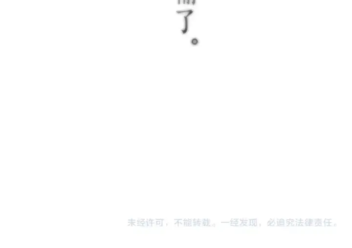 《错撩》第61话 软肋图164