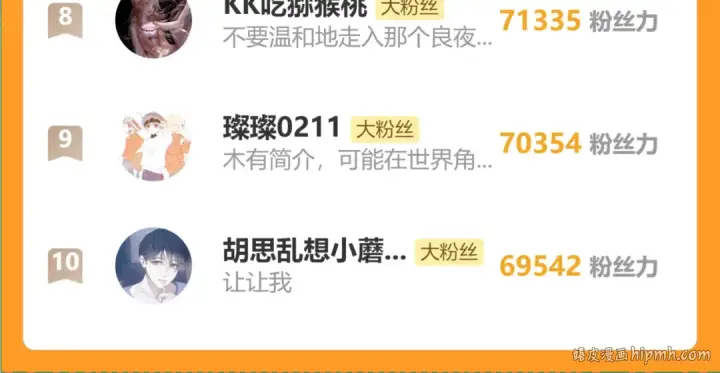 《错撩》第61话 软肋图167