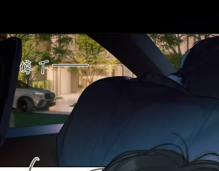《错撩》第61话 软肋图17