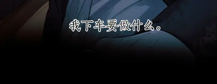 《错撩》第61话 软肋图33