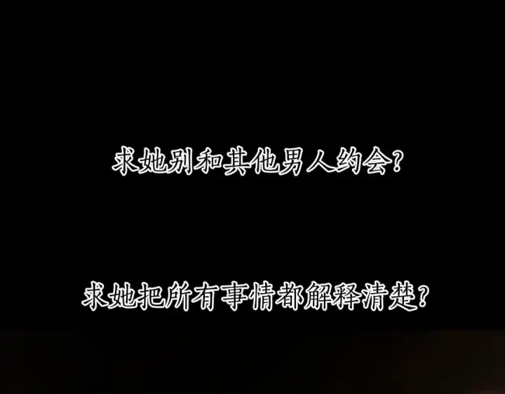 《错撩》第61话 软肋图35