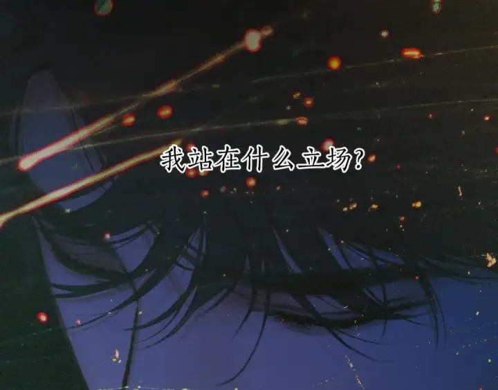 《错撩》第61话 软肋图37