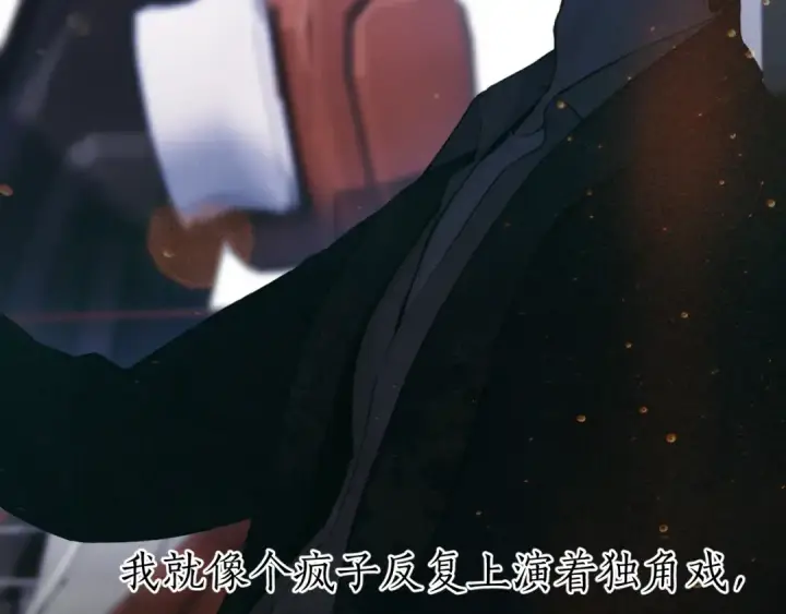 《错撩》第61话 软肋图41