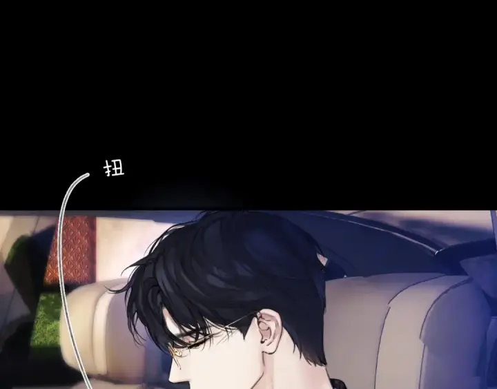 《错撩》第61话 软肋图47