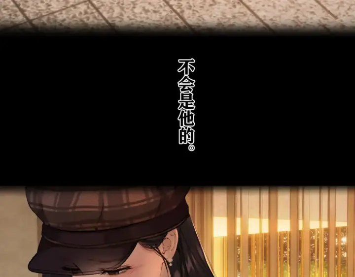 《错撩》第61话 软肋图60