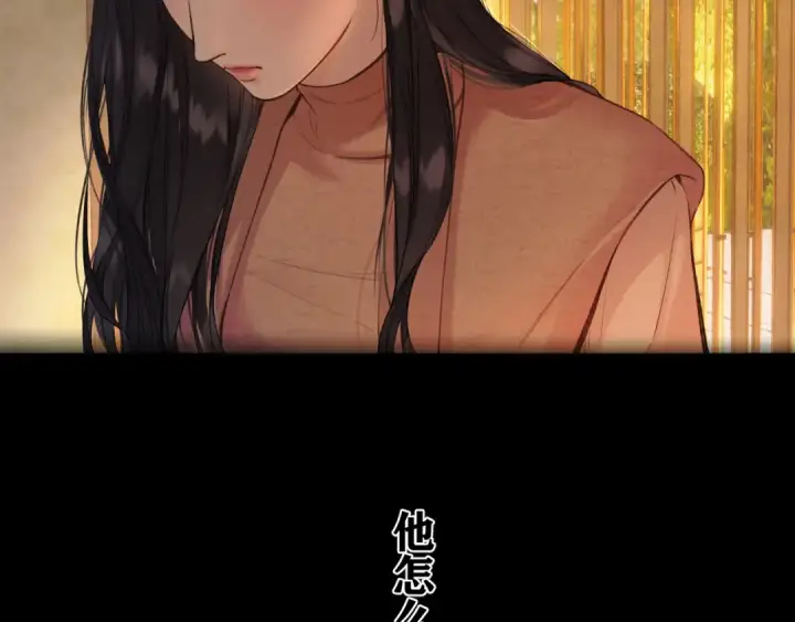 《错撩》第61话 软肋图61