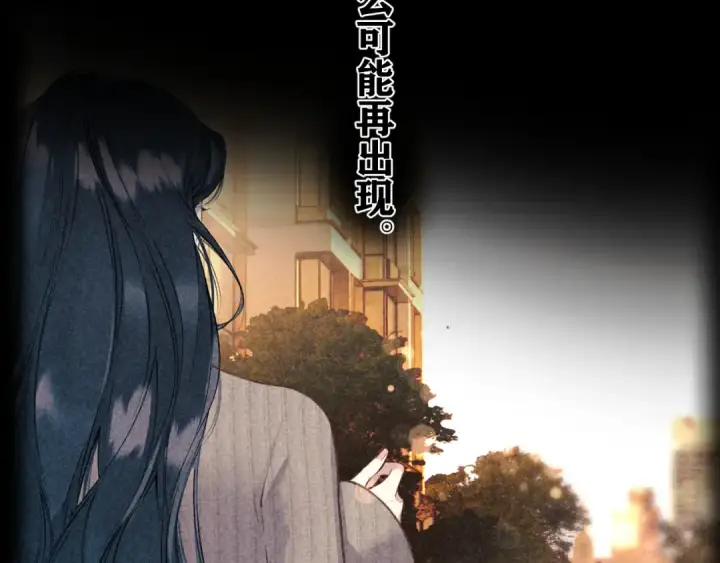 《错撩》第61话 软肋图62